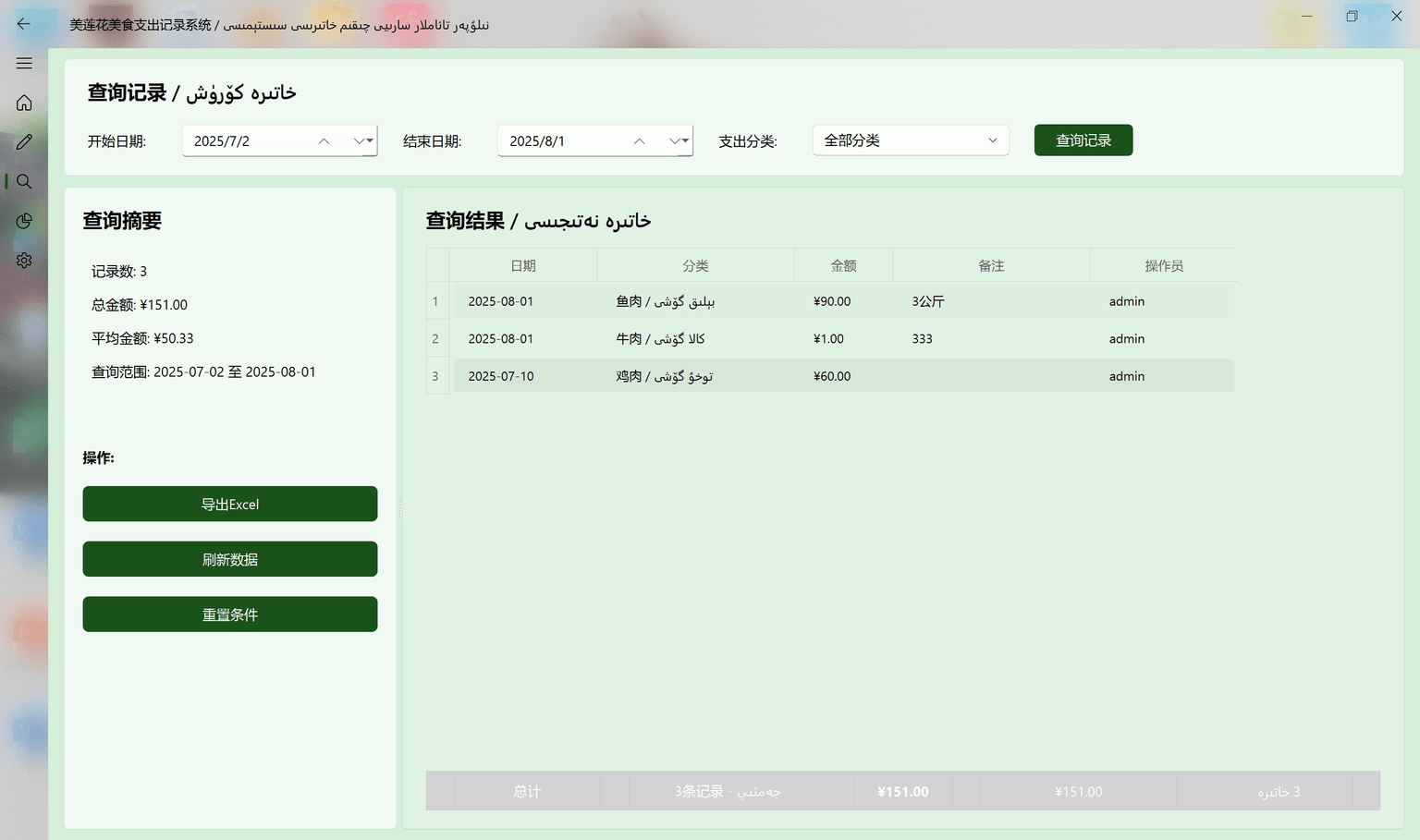 查询界面