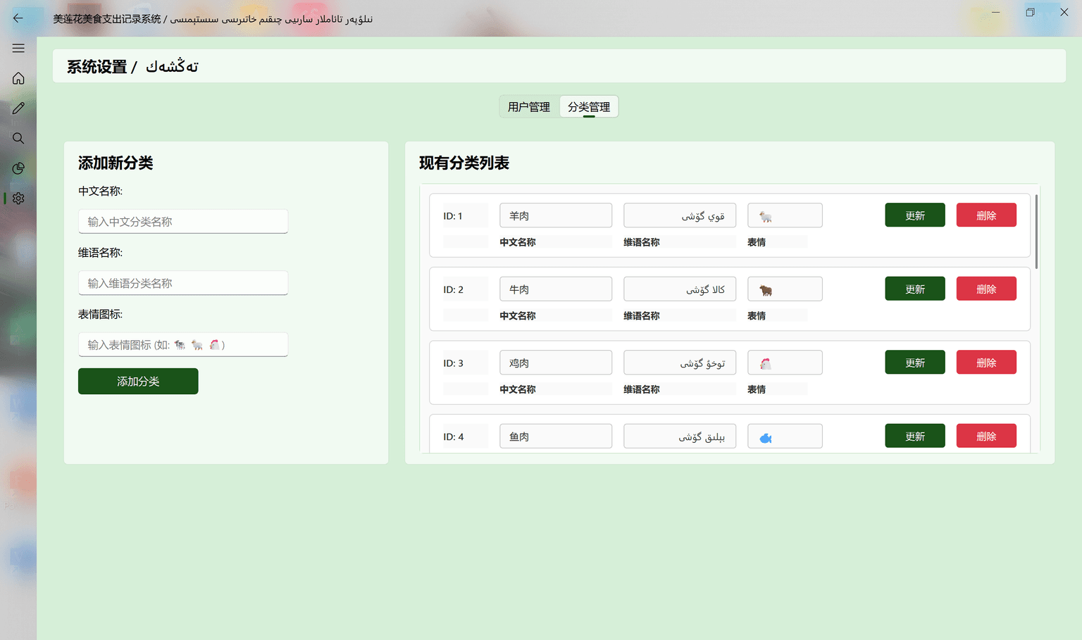 分类管理